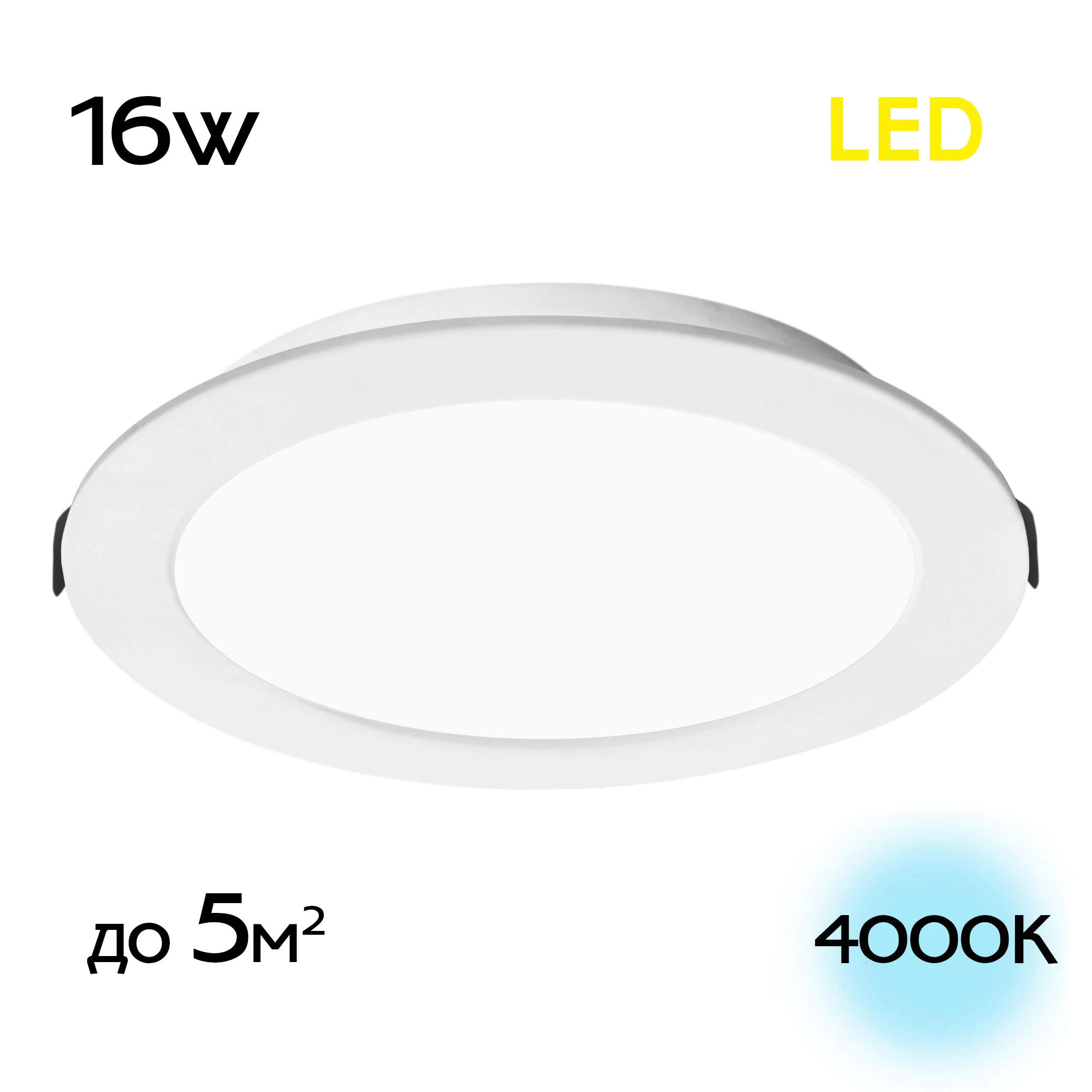 Citilux Галс CLD5516N Встраиваемый светодиодный светильник