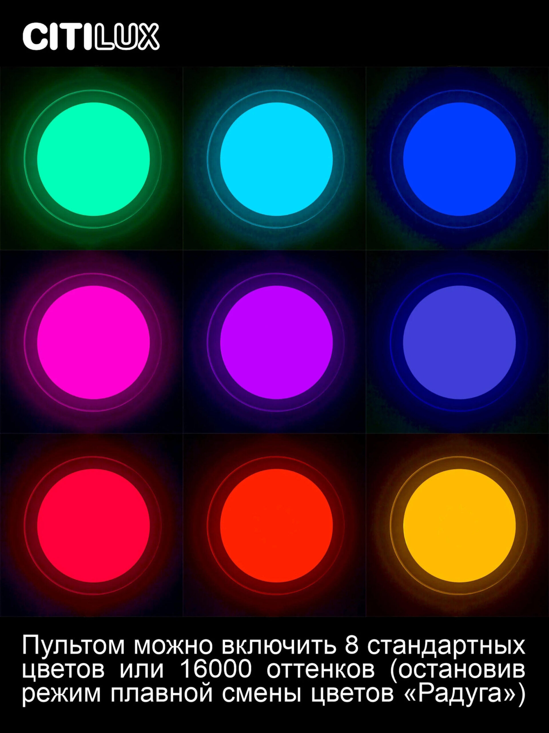 Citilux Спутник CL734330G RGB Люстра светодиодная с пультом — изображение 4