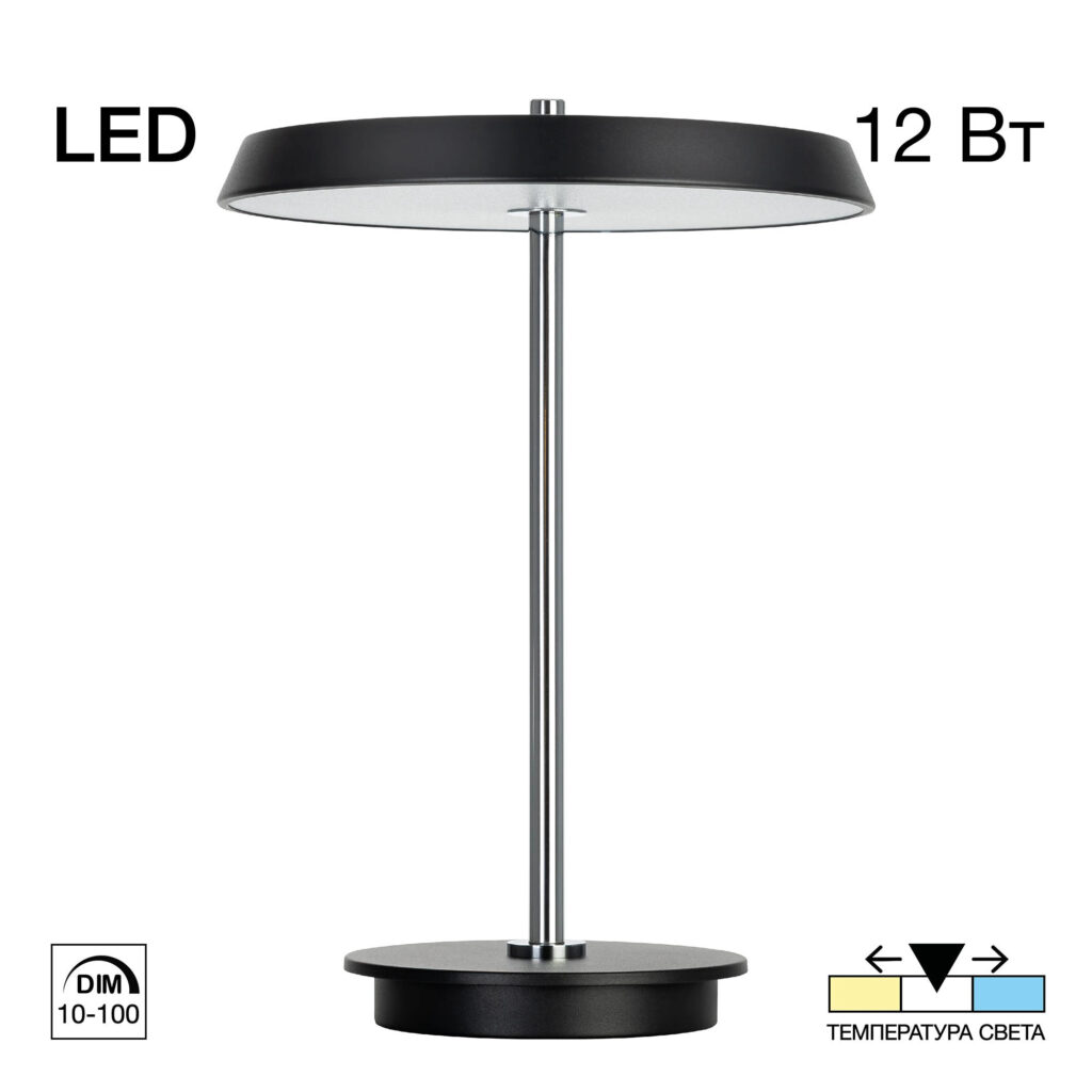 Citilux LINA CL812011 LED Настольная лампа с диммером Чёрная