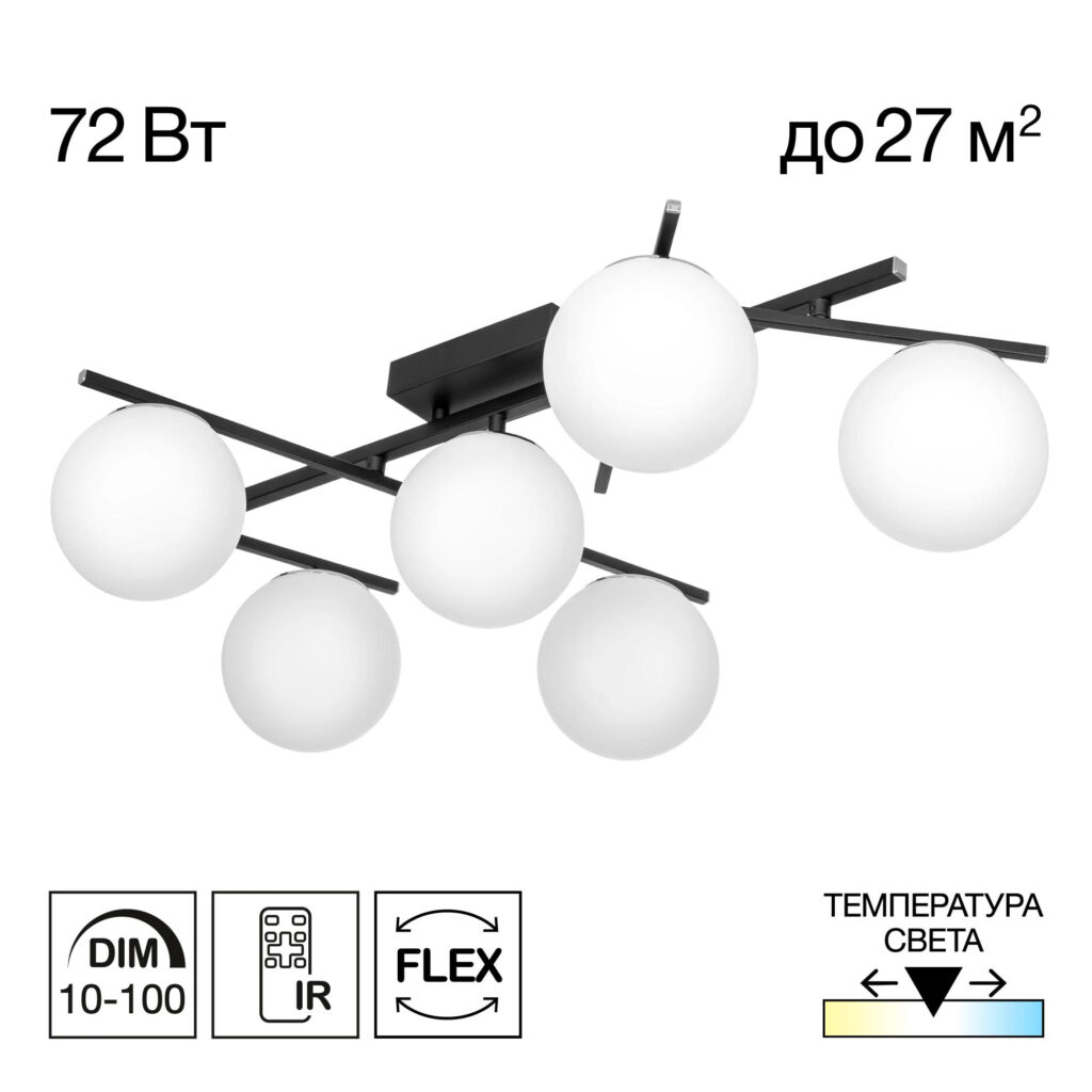 Citilux DORSY CL223162 LED Люстра поворотная Чёрная