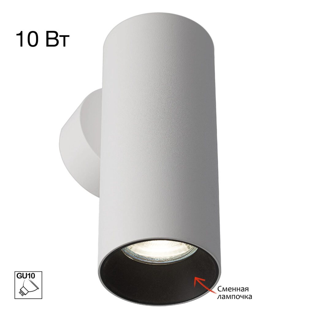 Citilux AXEL CL512310 Настенный светильник Белый