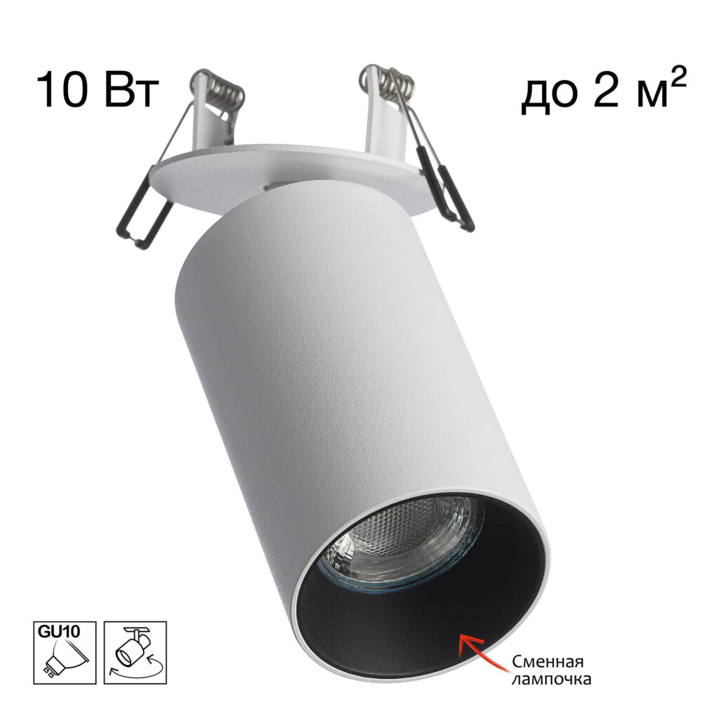 Citilux AXEL CL512D10 Спот поворотный встраиваемый Белый