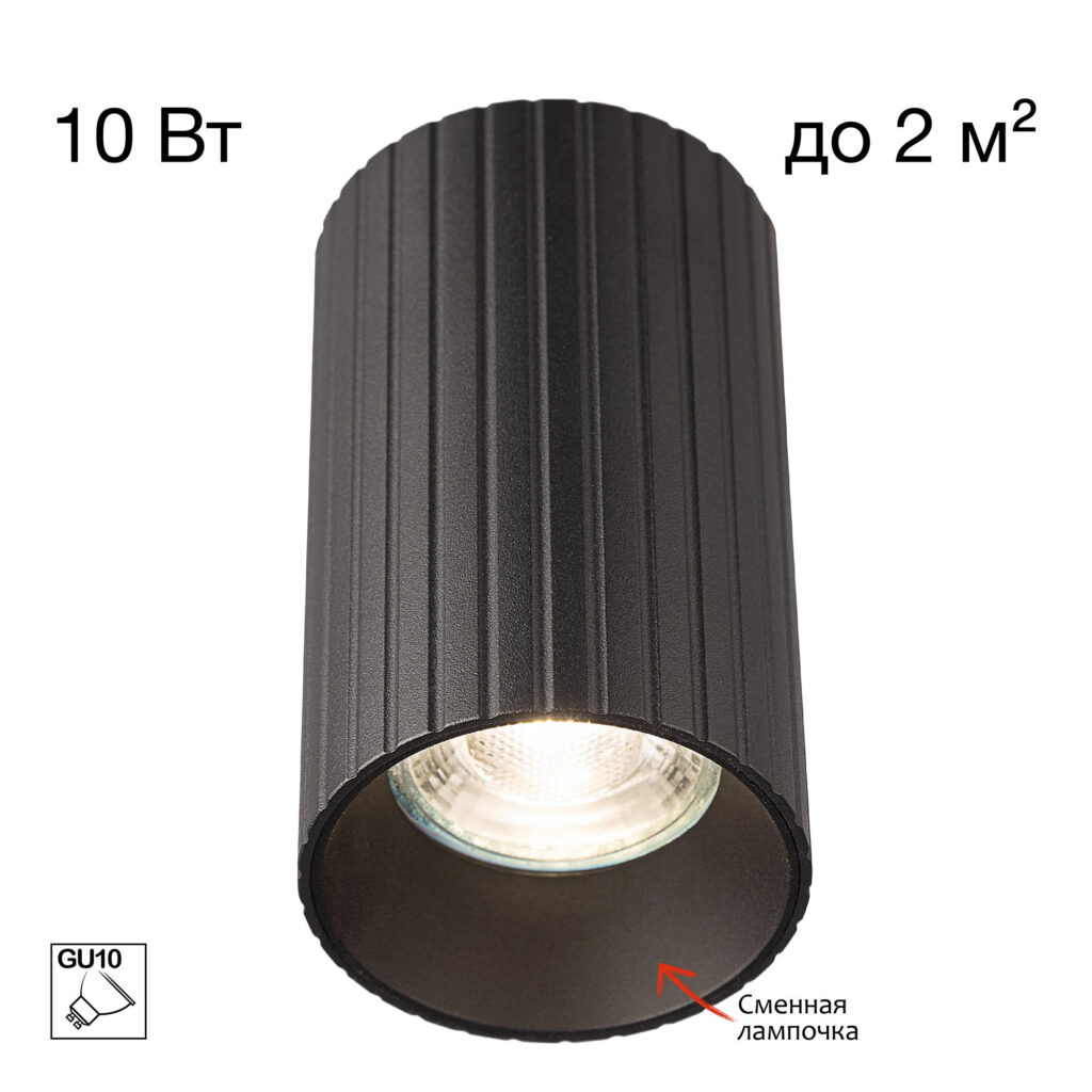 Citilux AXEL CL512111R Накладной светильник Чёрный Рифлёный