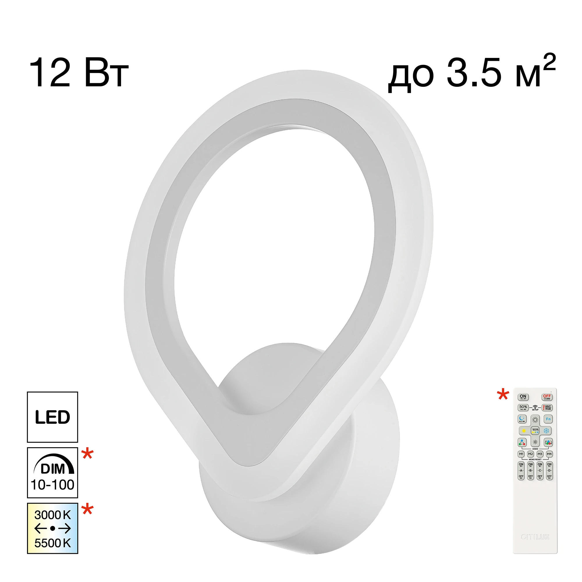 Citilux Транай CL235B310 Бра светодиодное Белое